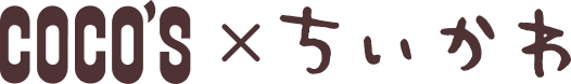 ココス×ちいかわ キャンペーン
